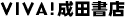 VIVA!���c���X